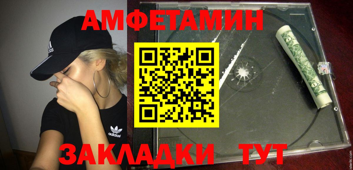 Amphetamine  Вход с VPN  Красноуфимск  АМФЕТАМИН 98% 