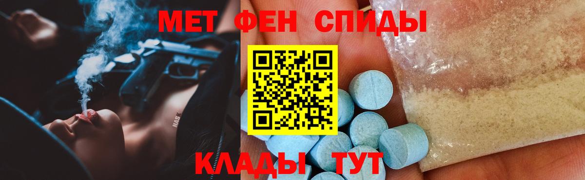 АМФЕТАМИН 97% Красноуфимск