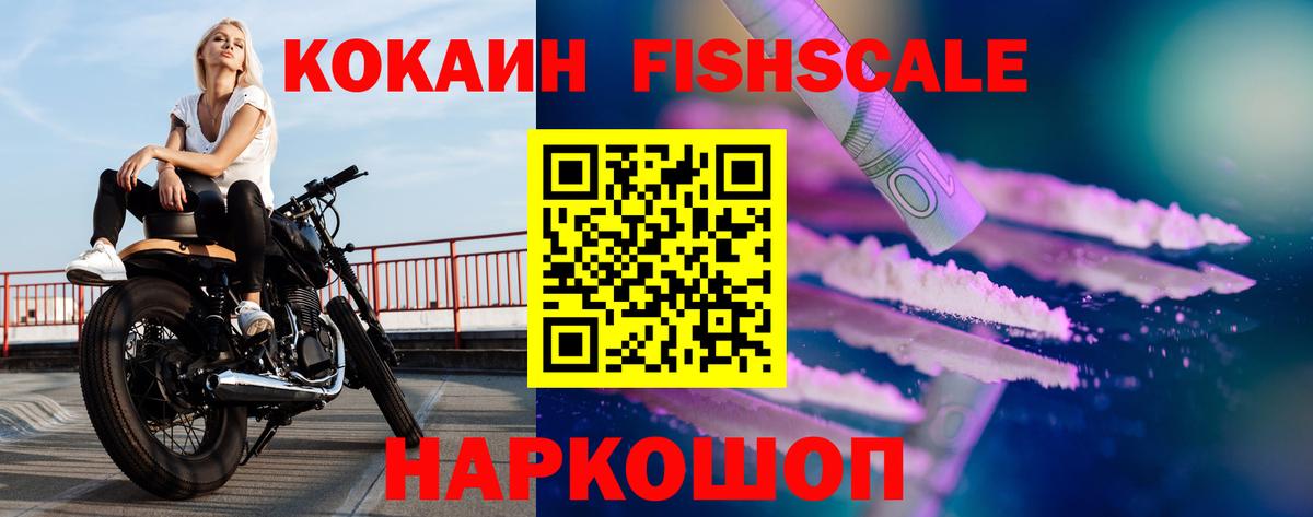 Красноуфимск  COCAIN Эквадор  COCAIN  Кокаин 97%  Вход с VPN 