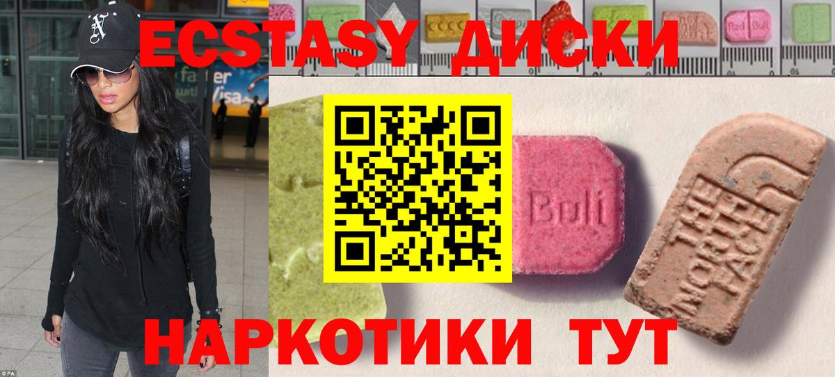 что такое   ЭКСТАЗИ DUBAI  Красноуфимск  Вход с VPN  Ecstasy круглые 