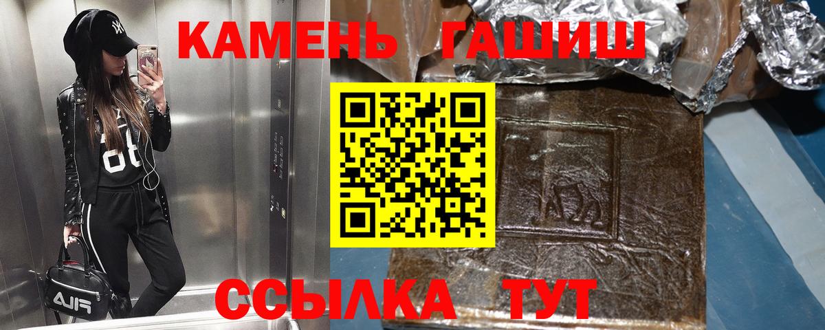 Гашиш 40% ТГК  Вход с VPN  ГАШИШ ice o lator  Красноуфимск 