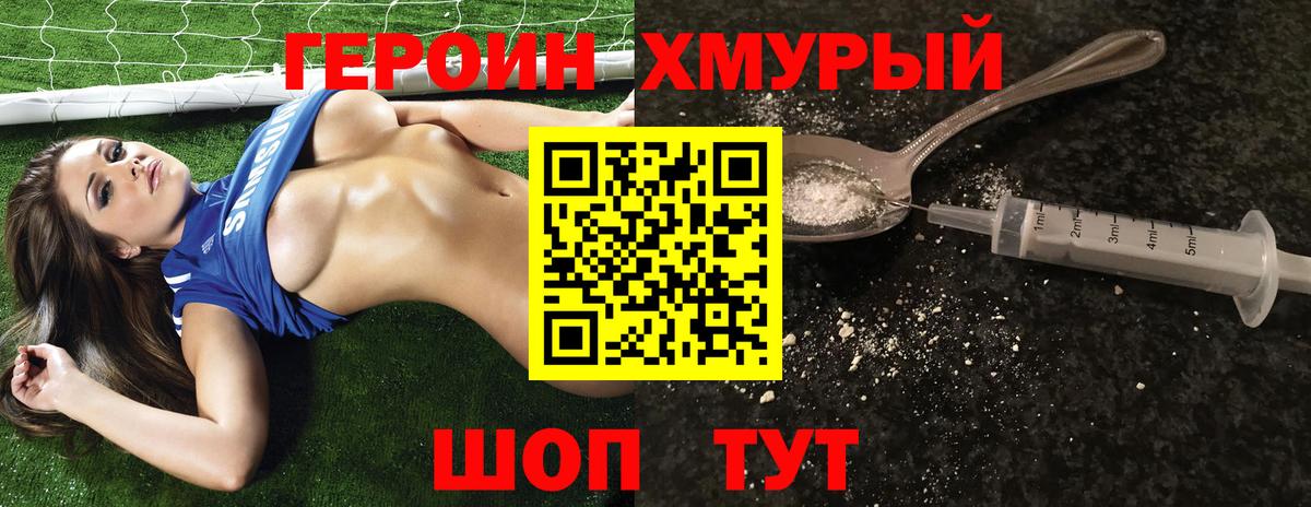 Героин белый  Вход с VPN  Красноуфимск 