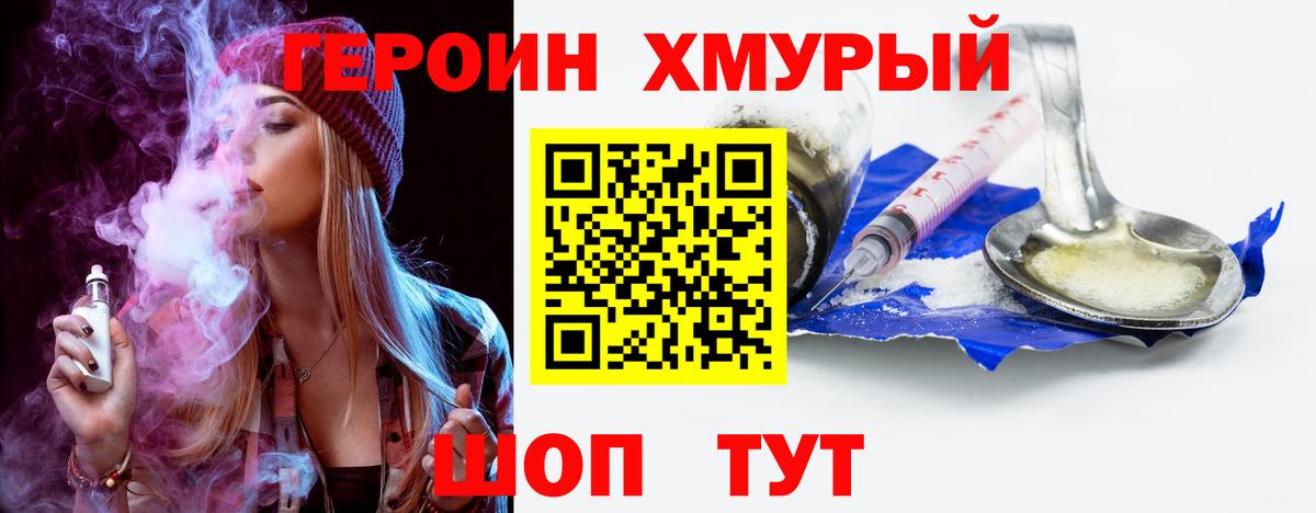 Героин белый Красноуфимск