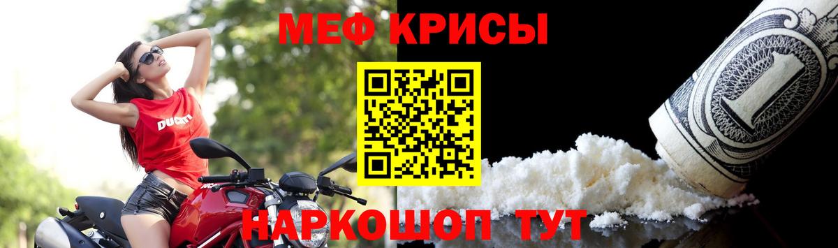 Меф  Меф мяу мяу  Красноуфимск  Меф  Вход с VPN  МЕФ mephedrone 