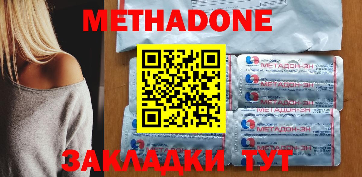 Метадон кристалл  МЕТАДОН кристалл  Вход с VPN  Красноуфимск 