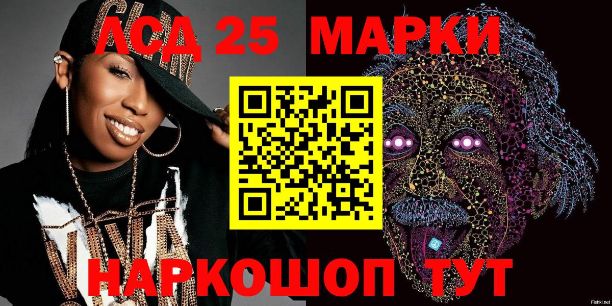 Красноуфимск  Наркотические марки 1500мкг  Вход с VPN 