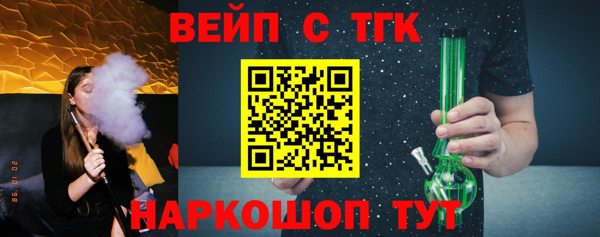 Красноуфимск  Дистиллят ТГК Wax  закладка  Вход с VPN 