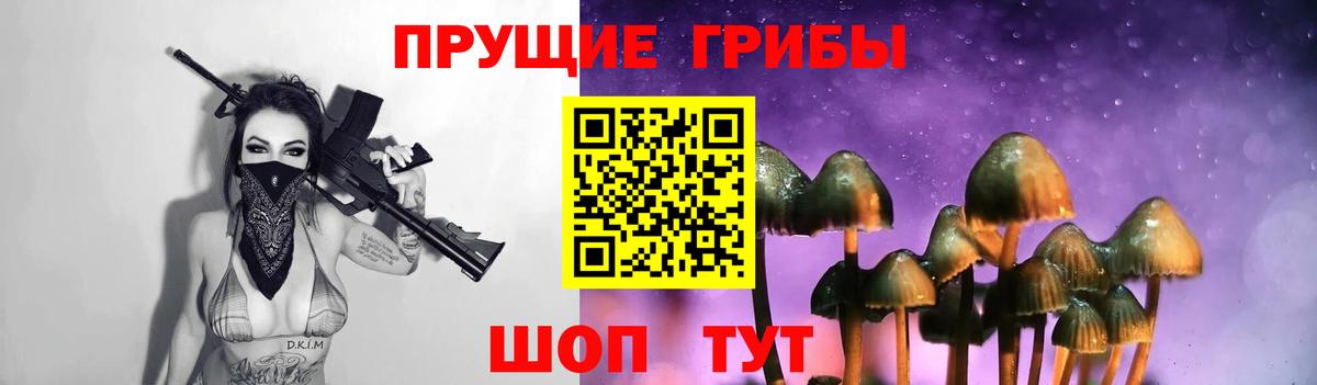 Псилоцибиновые грибы Magic Shrooms Красноуфимск