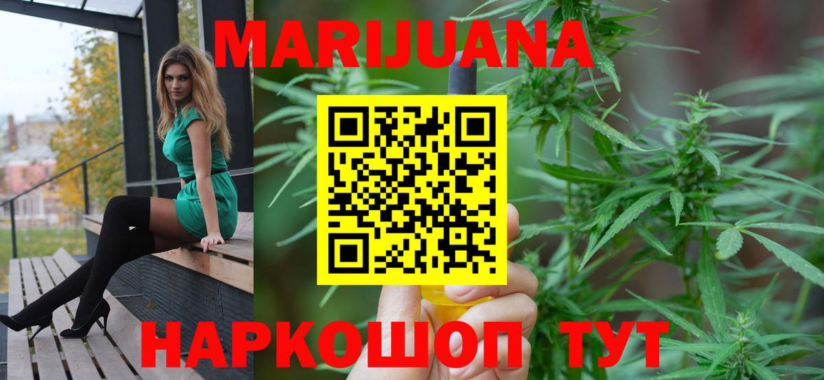 Бошки Шишки Bruce Banner  МАРИХУАНА VHQ  Канабис AK-47  Вход с VPN  Красноуфимск 